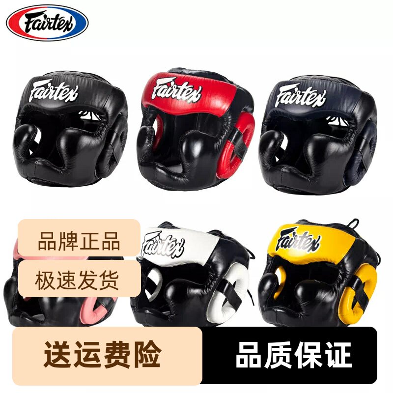 泰国Fairtex对角头盔HG13视觉泰国拳击搏击格斗用品泰拳护头训练