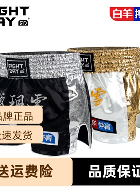 FIGHTDAY泰拳短裤散打拳击风云裤王泰拳比赛运动椒短裤赛事