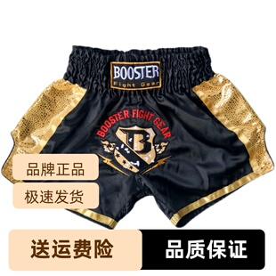 泰国booster裤盾牌苏波邦欧洲泰拳搏击同款散打短裤专业训练