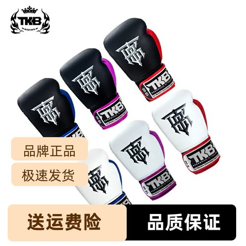 泰国TKB拳套手套男女格斗沙袋套拳拳击训练拳套搏击成人散打专业