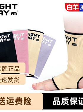 FIGHTDAY防护护运动扭伤男女泰拳格斗护踝脚踝散打拳击搏击