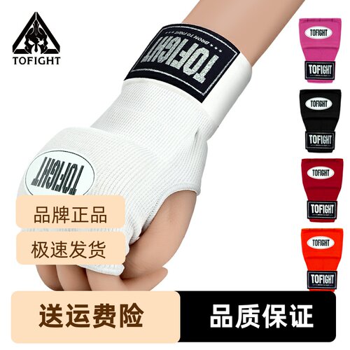 TOFIGHT绑带绷带搏击缠手拳击格斗懒人散打训练泰拳拳套凝胶带