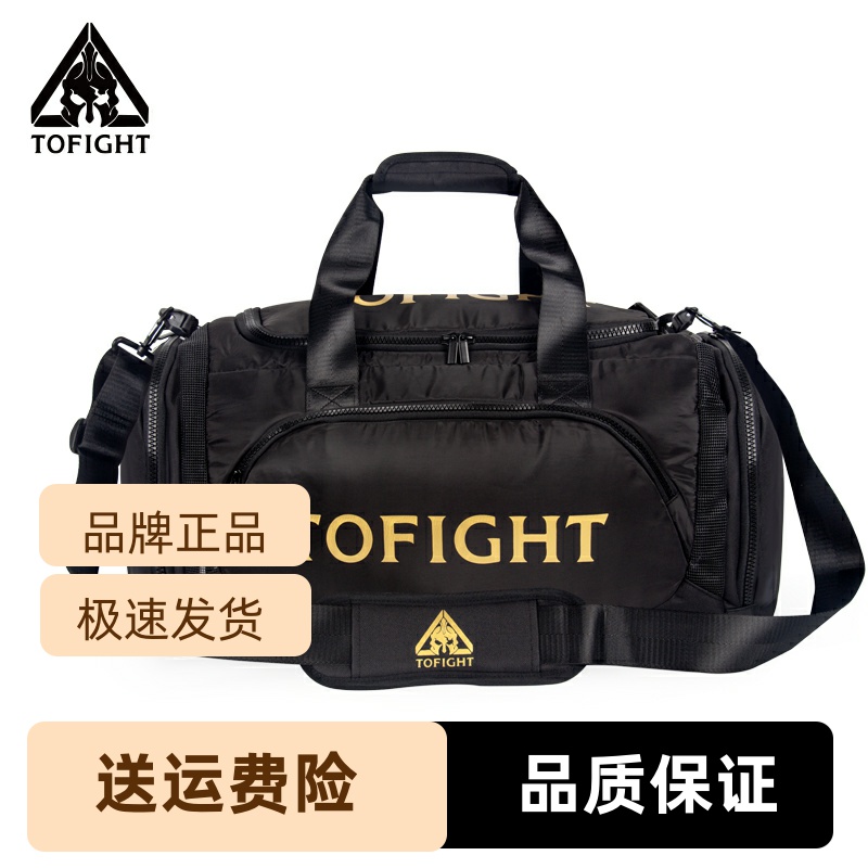 TOFIGHT黑色包行李桶大容量斜挎包训练运动包男款手提旅行女士