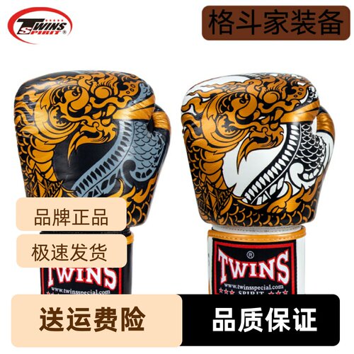 泰国twins拳击男女搏击散打手套专业训练格斗成人职业泰拳搏击