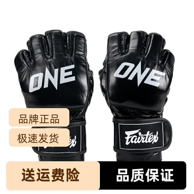 泰国Fairtex进口FGV12自击综合拳套格斗MMA散打指分ONE泰国训练