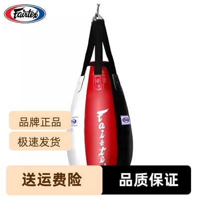 泰国Fairtex进口HB4搏击拳击沙袋全泪珠沙包泰国泰拳用品真皮现货