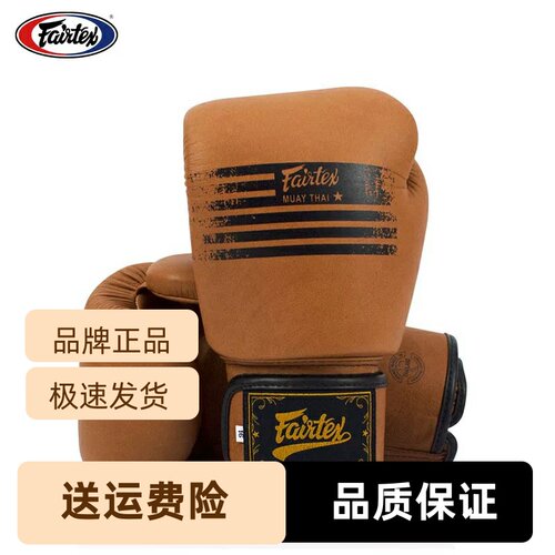 BGV21泰国进口Fairtex/菲尔泰斯