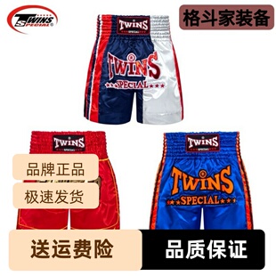 泰国twins比赛搏击服专业训练男女散打拳击裤格斗泰拳运动短裤