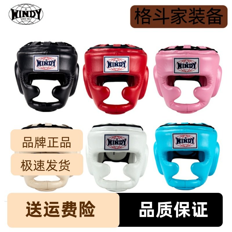 泰国WINDY护具护头牛皮护脸搏击成人拳击头盔跆拳道款格斗泰拳