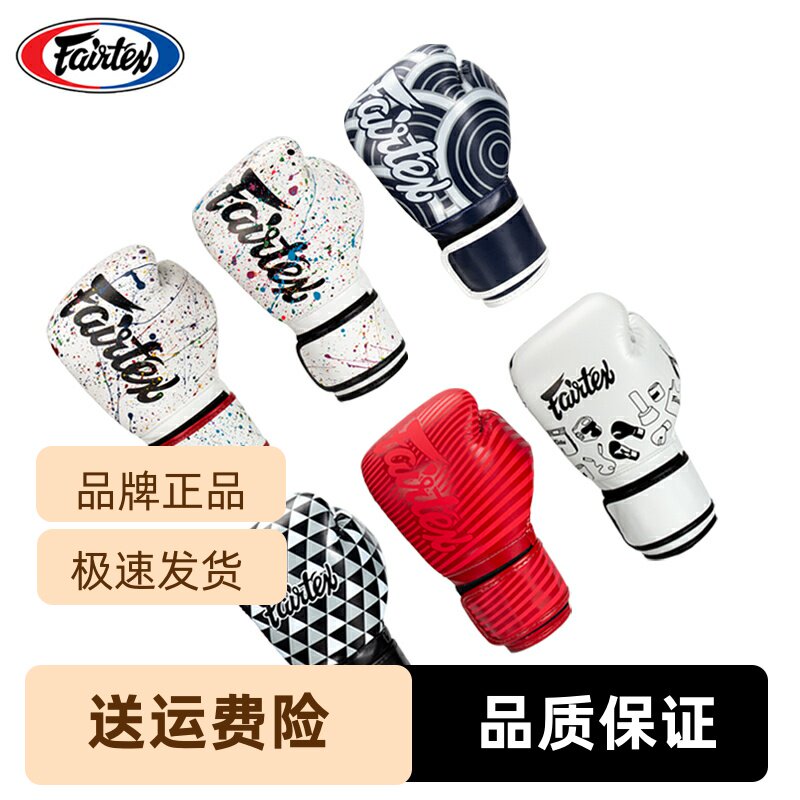 泰国Fairtex菲泰训练拳击泰拳拳套沙袋男女专业格斗搏击散打手套