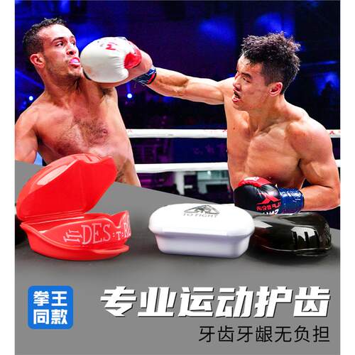TOFIGHT牙套拳击泰拳运动训练散打儿童格斗加厚跆拳道护齿搏击