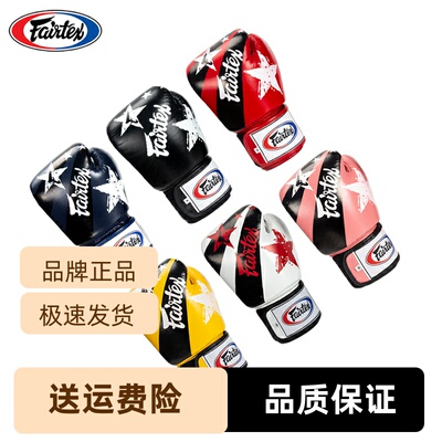 泰国Fairtex男女泰拳格斗牛皮拳击专业搏击五星图案菲手套泰拳