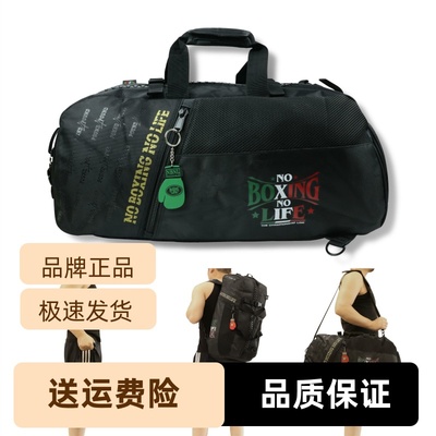 noboxingnolife训练装备包运动包泰拳包拳击搏击格斗拳击