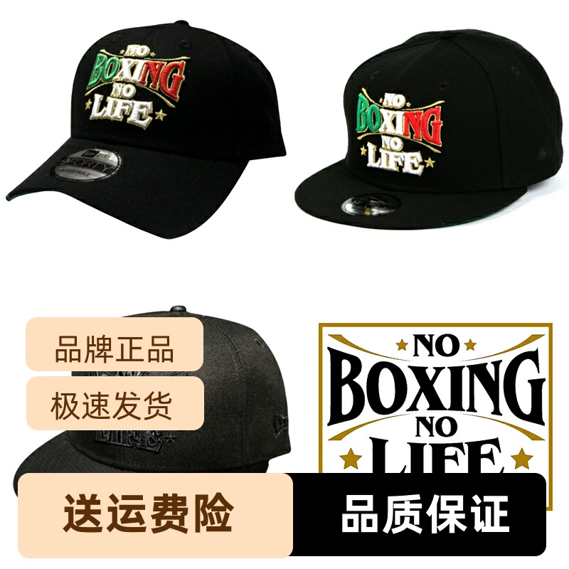 noboxingnolife棒球帽调节防晒鸭舌帽遮阳可拳击训练专业拳击帽