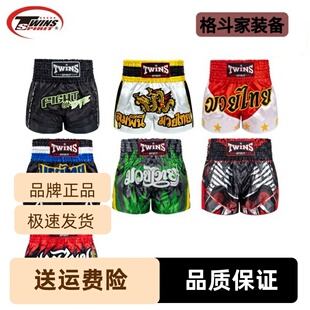 泰国twins special运动训练比赛格斗泰拳搏击短裤散打拳击职业