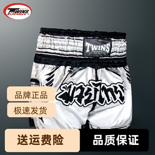 泰国twins进口泰拳拳击短裤短裤专业短裤搏击格斗裤泰国散打训练