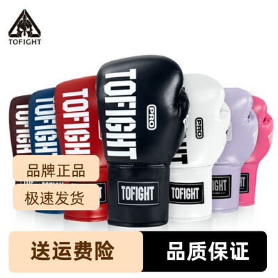 系绳拳套套装搏击拳击专业成人拳套拳套系带TOFIGHT泰拳拳套男女