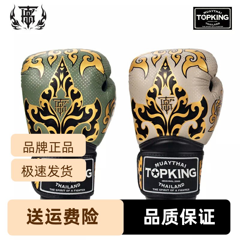 泰国TKB泰拳加长护腕专业泰国拳击格斗拳套真皮训练搏击手腕手套