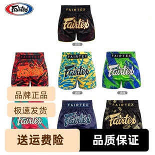泰国Fairtex泰拳男女短裤比赛裤训练短裤运动散打搏击拳击格斗