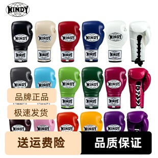 泰国专业WINDY散打拳套拳套手套搏击打拳击沙袋男女绑绳牛皮训练
