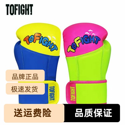 手套泰拳搏击女孩拳击少儿拳套训练TOFIGHT男孩散打儿童小孩