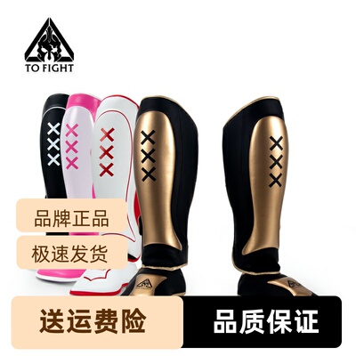 TOFIGHT拳击护胫护腿护腿板自由护具连散打泰拳脚背护踝搏击格斗