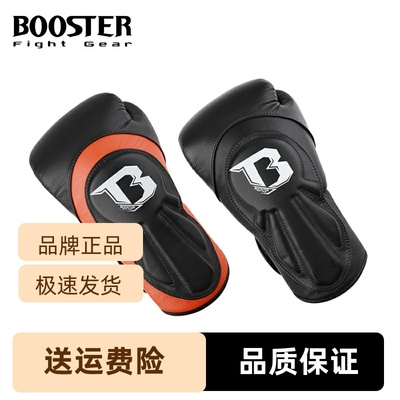格斗手套Booster真皮专业散打进口搏击套男综合拳击拳套泰拳比赛