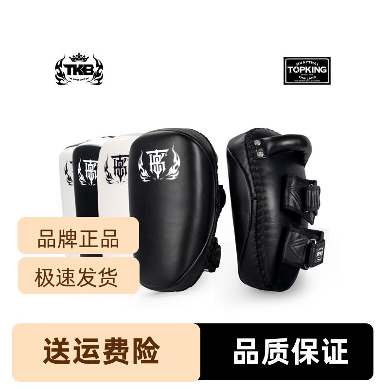 TKB男女新品牛皮靶具靶拳击训练成人泰国手靶搏击散打格斗