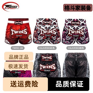 泰国twins进口专业搏击踢拳训练泰拳短裤短裤比赛格斗散打拳击