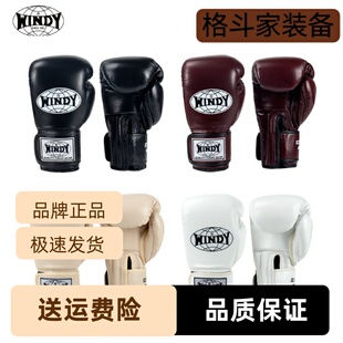 泰国WINDY搏击散打手套牛皮进口专业男女拳套格斗训练比赛拳击