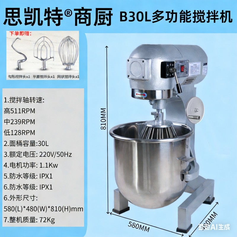 思凯特商用三多功能搅拌机馅料蛋糕面粉厨师机10L20L30L打蛋机