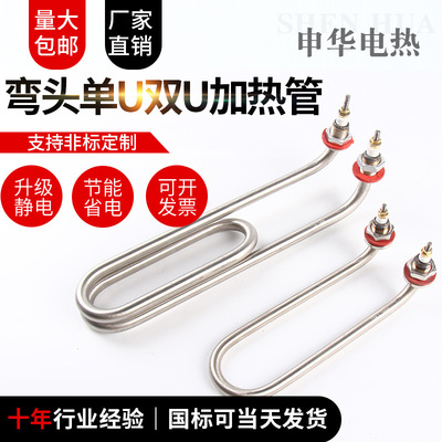 U型双U型弯头加热管220V毛巾车发热管煮面桶汤面炉保温电热管380V