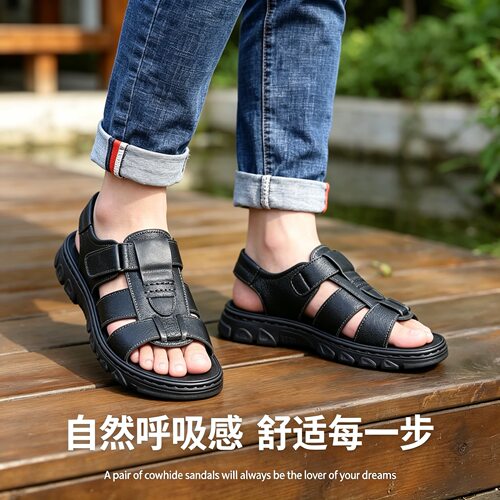 清仓男士夏季厚底防滑防水凉鞋
