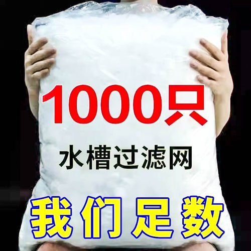 一次性厨房水槽过滤网水槽过滤网