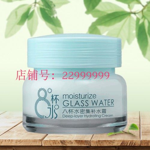 八杯水补水霜瑞美姿通用保湿乳霜