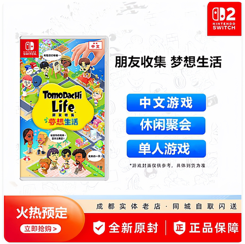 任天堂NS游戏卡带港版中文