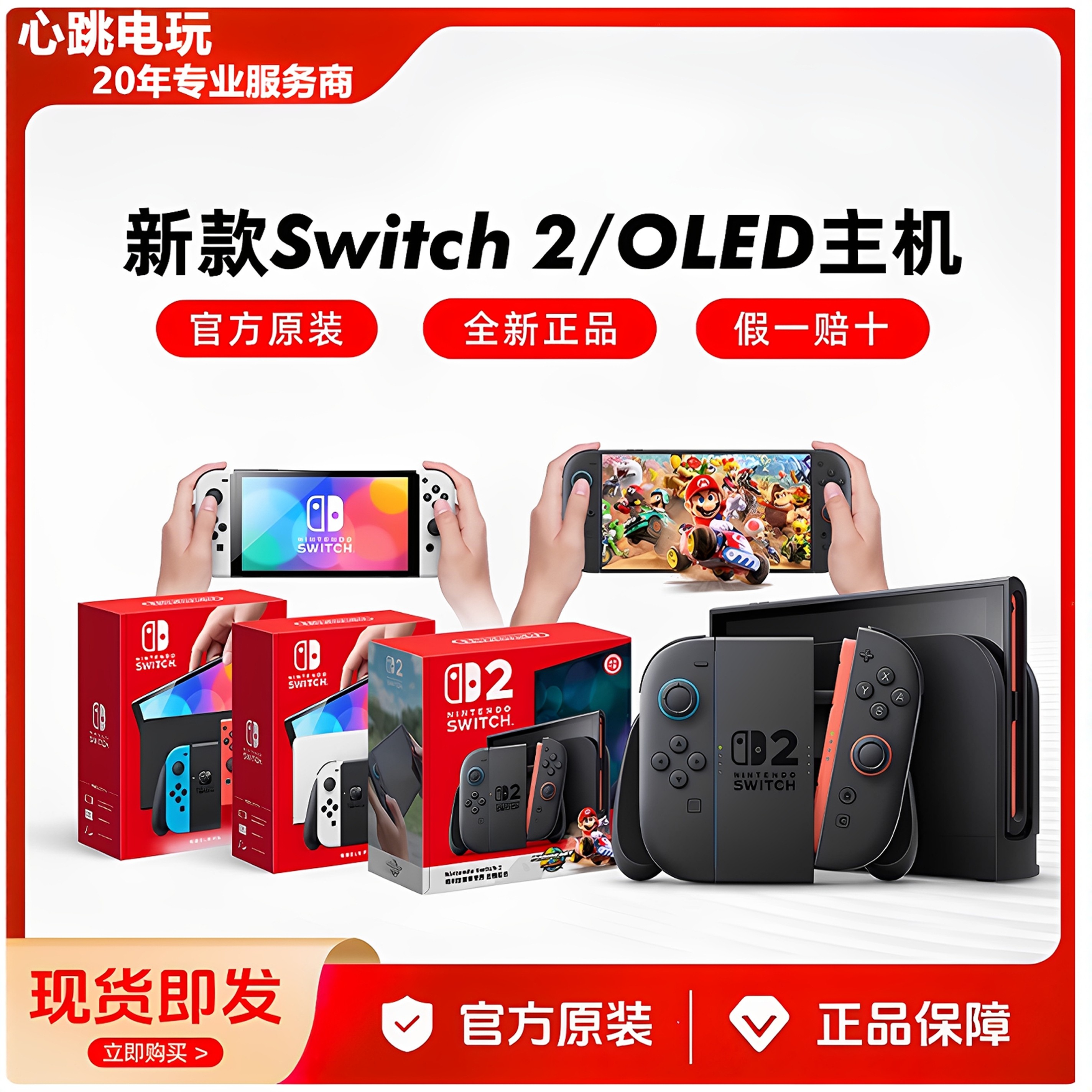 任天堂 Oled Switch体感游戏机日版 电视体感投影游戏机原装正品,电玩/配件/游戏/攻略,家用游戏机,淘宝优惠券,粉丝福利购,淘宝优惠卷