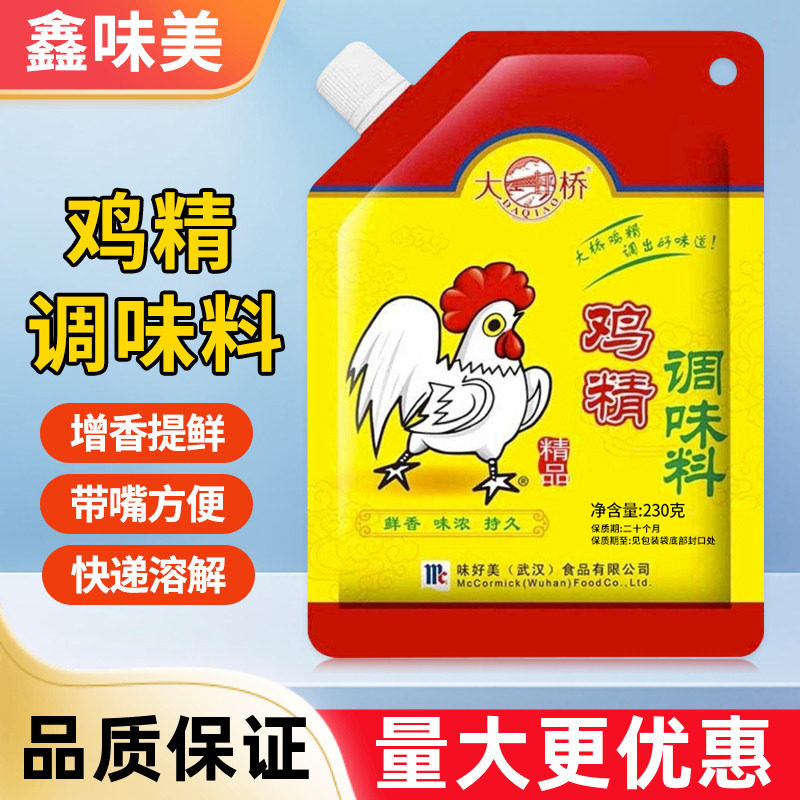 大桥精品鸡精230克带嘴袋装家用厨房炒菜烹饪煲汤腌制提鲜调味料,粮油调味/速食/干货/烘焙,鸡精/味精/鸡粉,淘宝优惠券,粉丝福利购,淘宝优惠卷