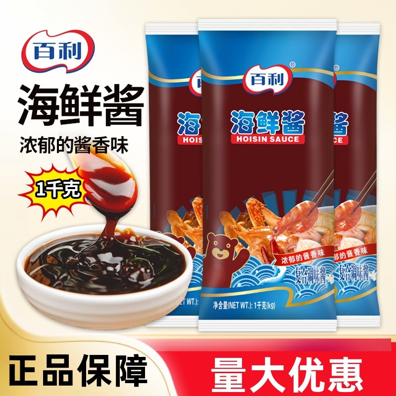百利海鲜酱1kg手抓饼烤肉拌饭酱商用火锅蘸酱烧海鲜排骨调味酱