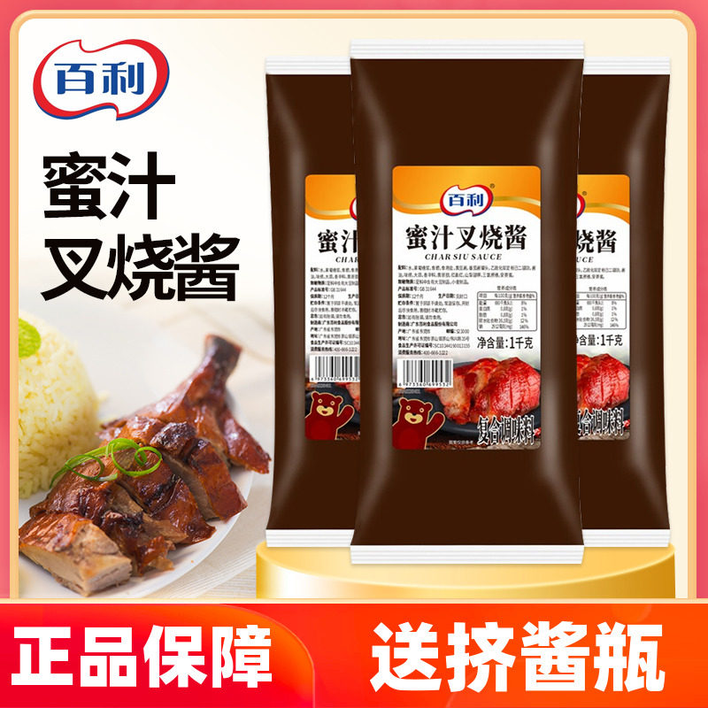 百利蜜汁叉烧酱1kg商用烤肉酱章鱼小丸子拌饭炸鸡蘸酱调味