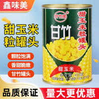 Ganzhu brand sweet corn canned food, suitable for cooking, Western cuisine, fruit salad, baking, ready-to-eat, home, business and fitness thumbnail 7