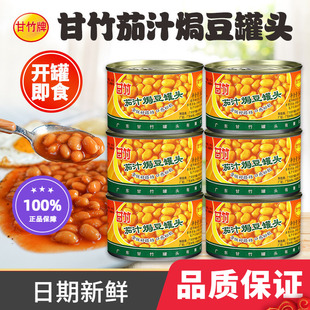 甘竹茄汁焗豆罐头184g*6罐装香焖番茄黄豆即食西式早餐焗饭意面配