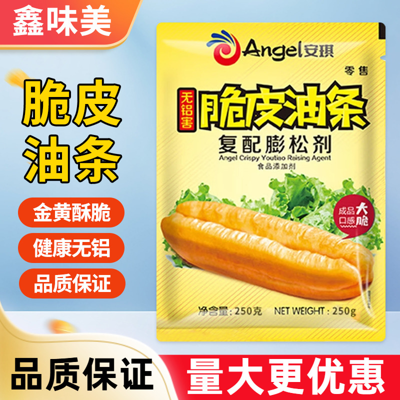 安琪脆皮油条复配膨松剂250g无铝害酥脆油炸专用蓬松改良剂家用