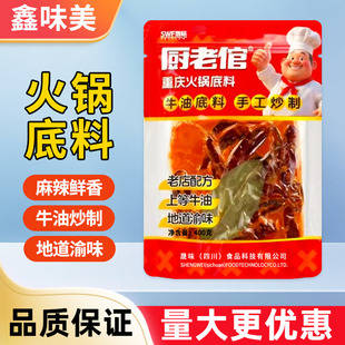 厨老倌火锅底料400g袋装家用自制串串麻辣烫重庆川渝牛油调味料