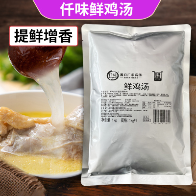 仟味鲜鸡汤1kg商用调味料