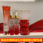 包邮 倩品玫瑰透感靓颜美肌套装 化妆品护肤品嫩肤提亮日霜晚霜精油