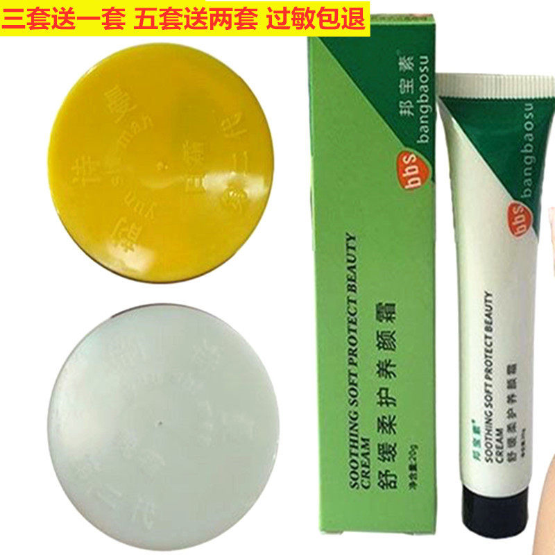 韵诗曼三件套化妆品护肤品二代加强黄白绿套装绿膏日晚霜容院包邮