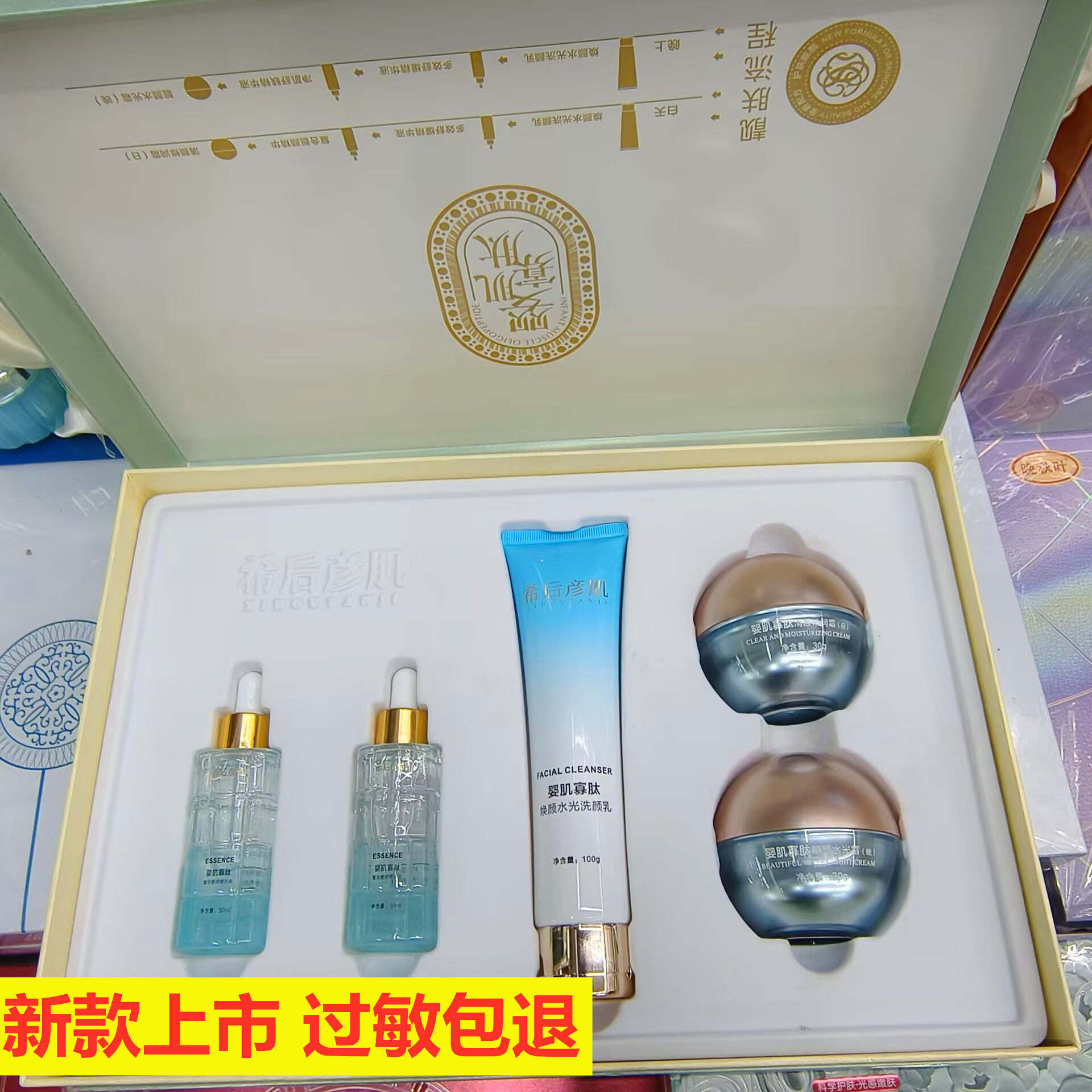 婴肌寡肽焕靓水光礼盒