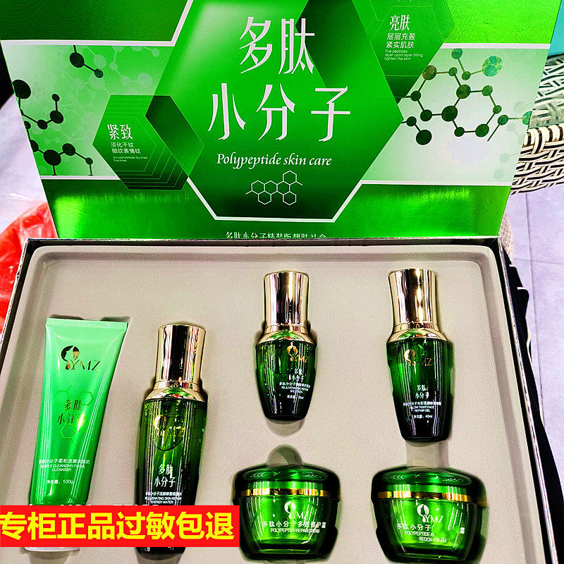 艺恋姿多肽小分子精装版靓肤礼盒六件套洗面奶水修复霜褪红霜包邮
