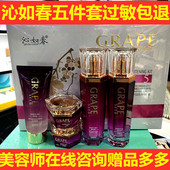 包邮 沁如春晶透雪肌护肤系列六件套五件套化妆品保湿 润肤提亮肤色